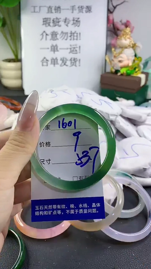 手镯玛瑙/玉髓未镶嵌1601