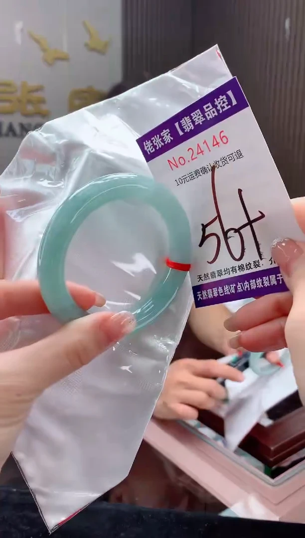 翡翠手镯未镶嵌天然缅甸A货翡翠