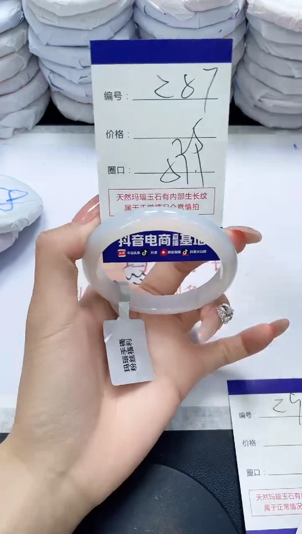 未镶嵌手镯玛瑙/玉髓287