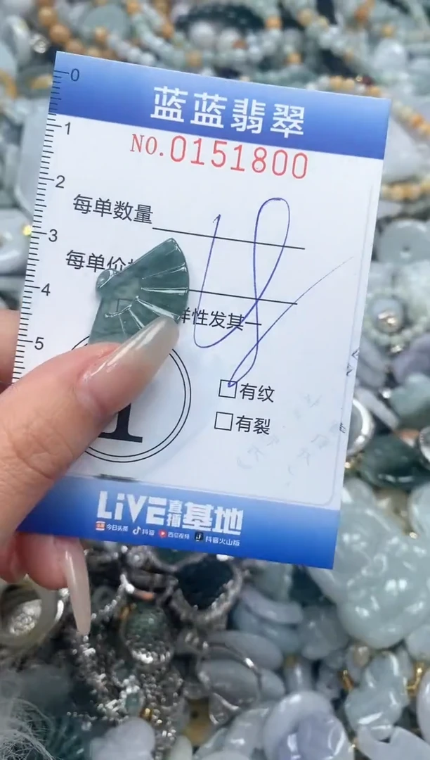 【闪购商品】翡翠颈饰未镶嵌闪购0151800