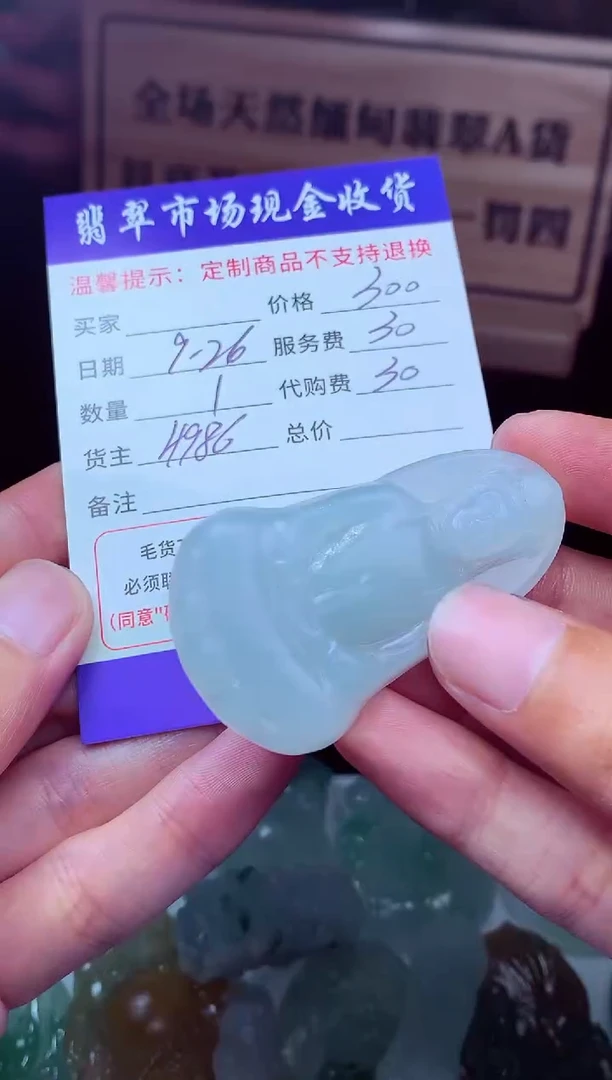 未镶嵌定制翡翠?****?翡翠毛货定制221483