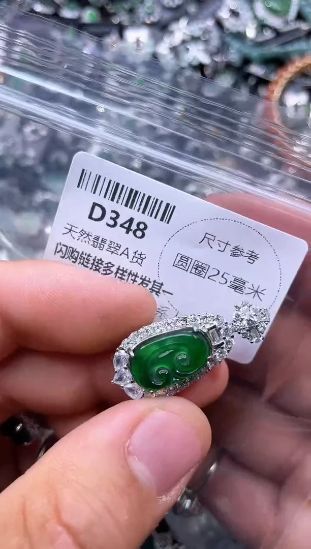 【闪购商品】翡翠颈饰未镶嵌D348吊坠