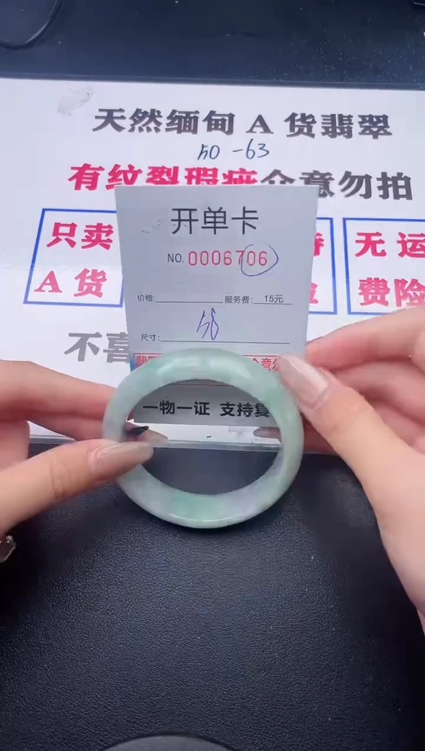 未镶嵌手镯翡翠有纹有裂有瑕疵06