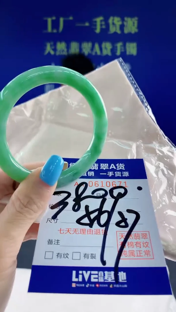 翡翠手镯未镶嵌71天然翡翠A货