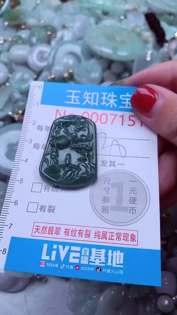 吊坠(不含链)未镶嵌翡翠7151
