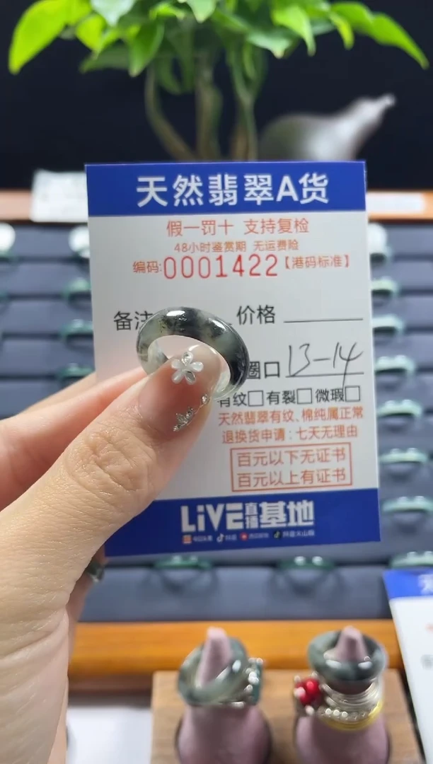 【闪购商品】翡翠戒指未镶嵌天然翡翠戒指1422