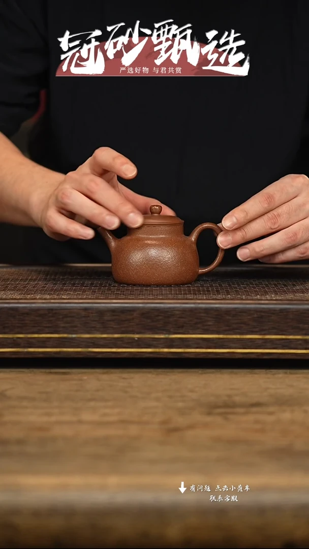 冠砂甄选紫砂茶壶18