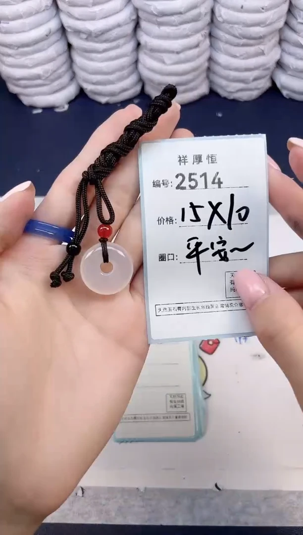 玛瑙/玉髓手镯未镶嵌2514