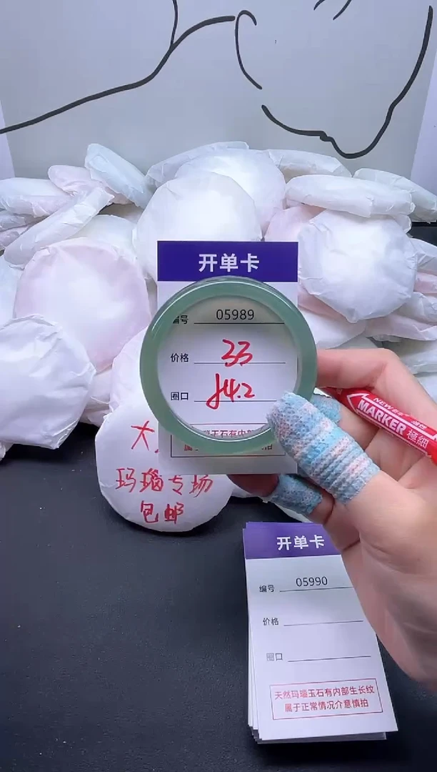 手镯玛瑙/玉髓未镶嵌5989