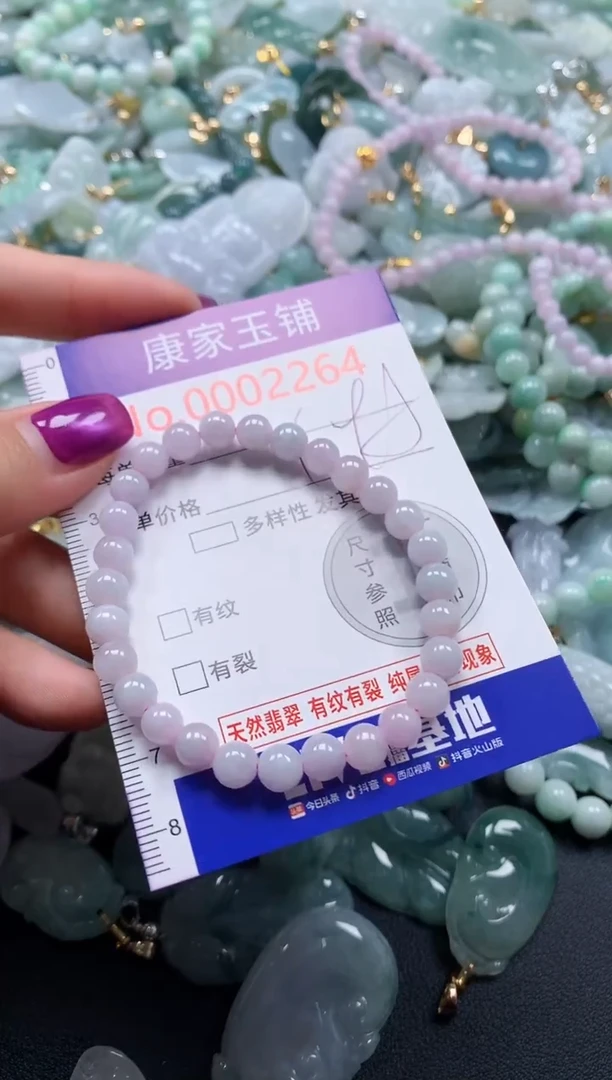 颈饰未镶嵌翡翠2264