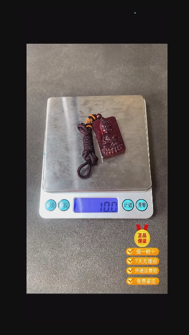 降真香吊坠红将吊坠