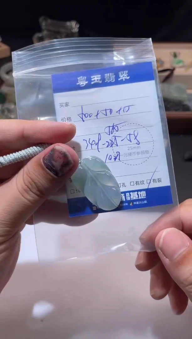 颈饰未镶嵌翡翠桔****?寄售回流 不退不换