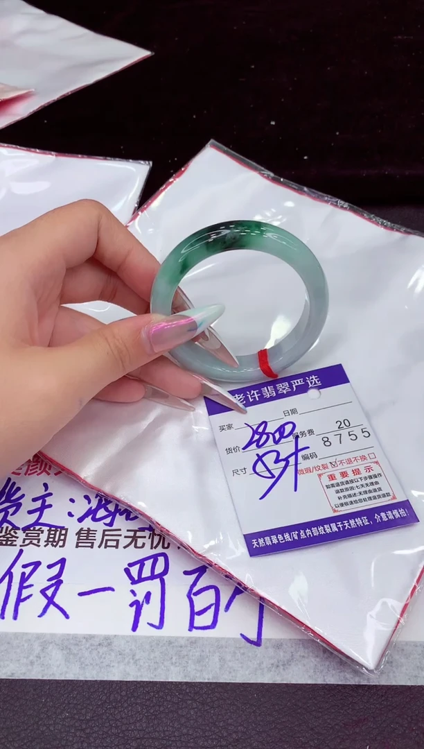 未镶嵌手镯翡翠1