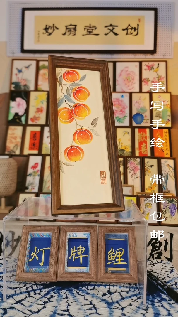 32*12深色框 工笔好事成双
