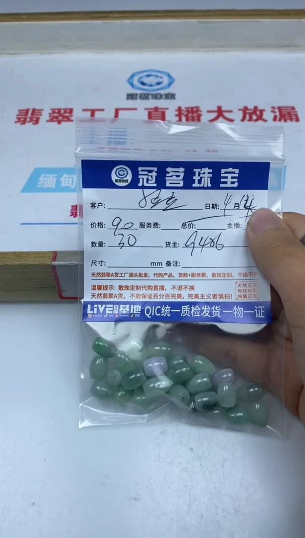 【闪购商品】翡翠手饰未镶嵌翡翠 飘花米珠散珠6*9mm