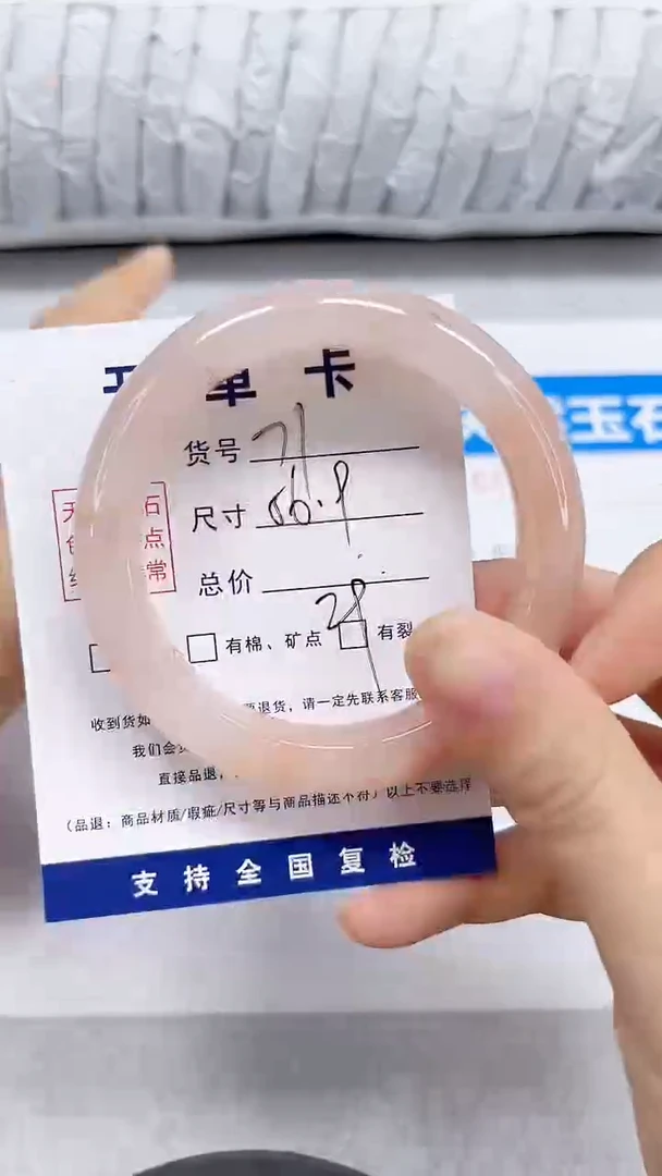 未镶嵌手镯石英质玉71-56.9