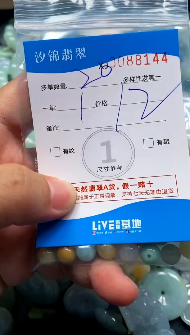 颈饰未镶嵌翡翠漫**甲闪购商品0088144多样性