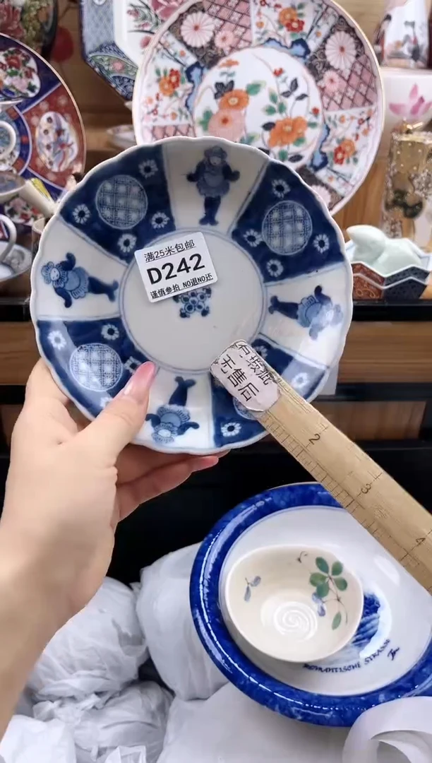 高*==============d242