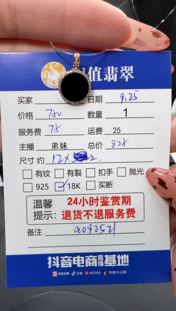 吊坠(不含链)18K金镶嵌翡翠翡翠吊坠