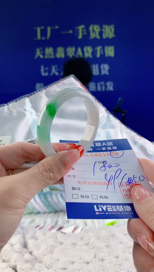 【闪购商品】翡翠手镯未镶嵌天然A货翡翠98