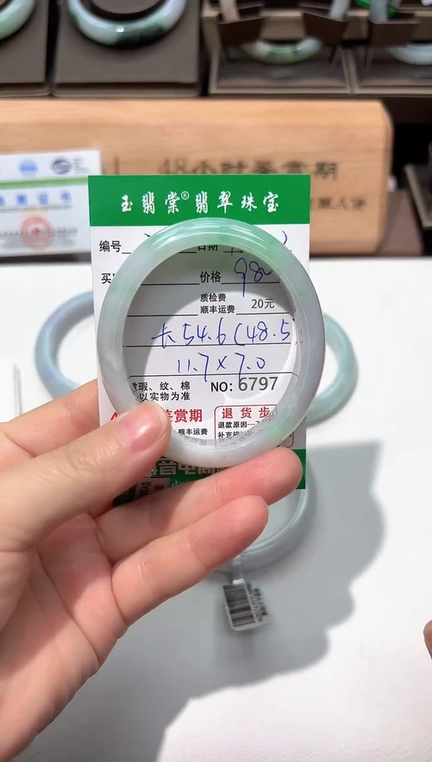 未镶嵌手镯翡翠翡翠7