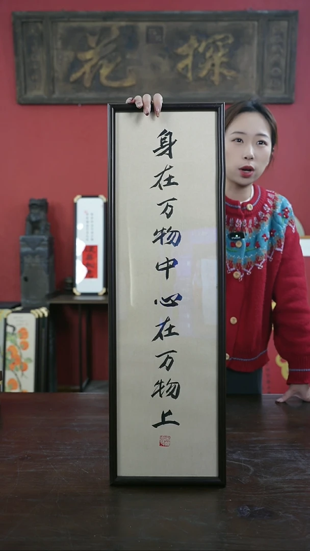 【闪购商品】书法手绘20*70-身在万物中-桐木