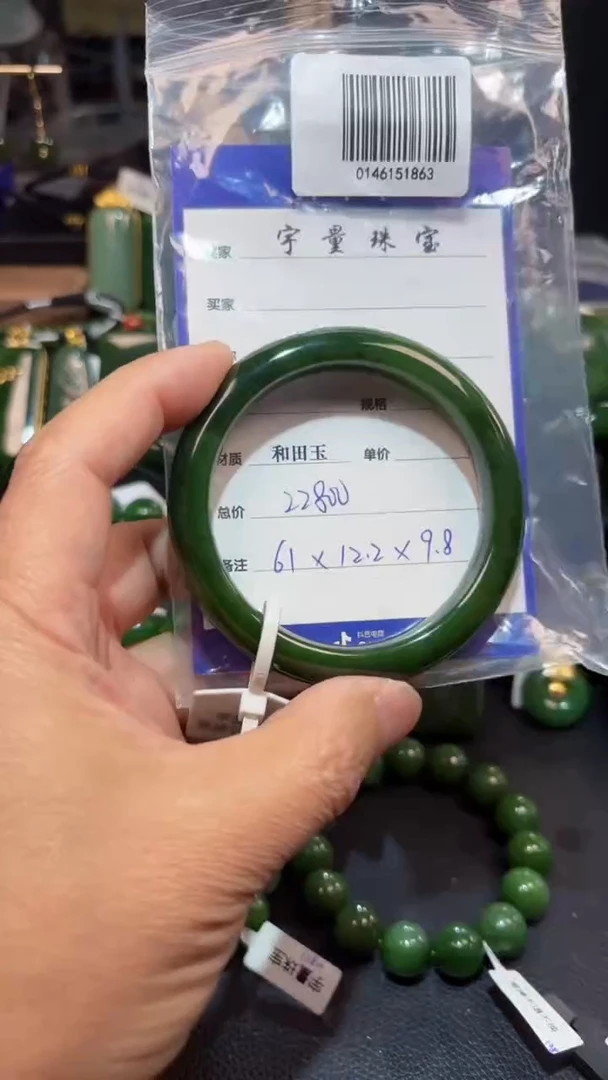 【闪购商品】和田玉（碧玉）手镯未镶嵌1