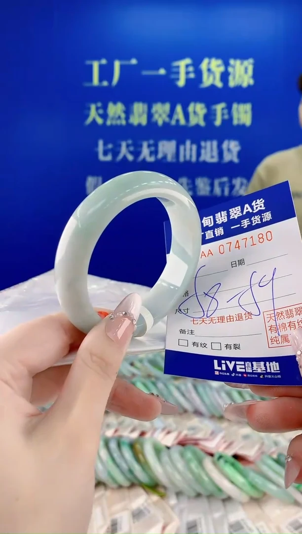 未镶嵌手镯翡翠80