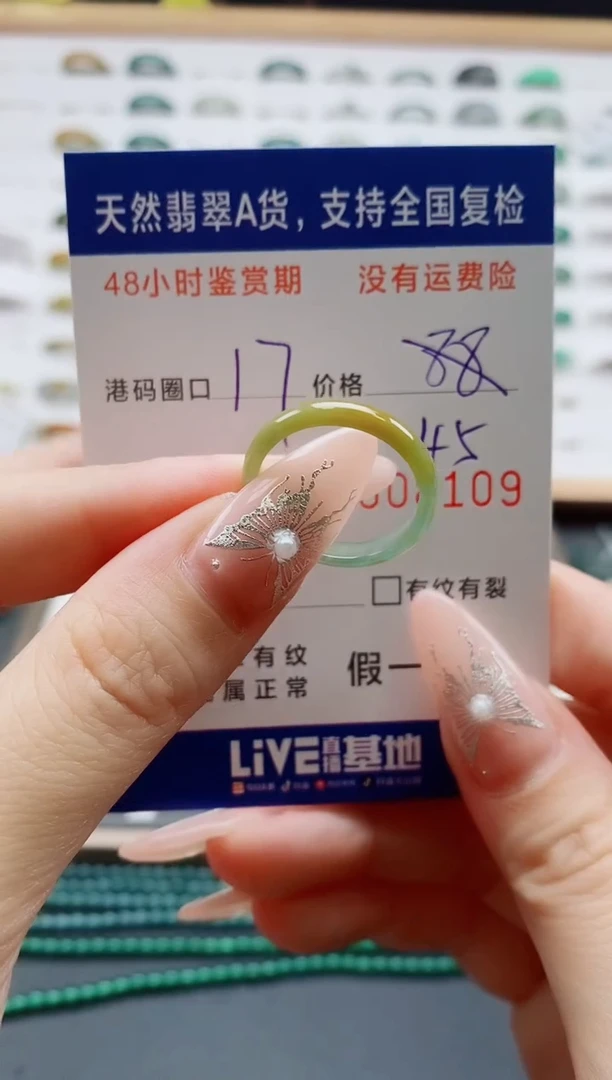 翡翠戒圈未镶嵌天然A货翡翠戒圈8109