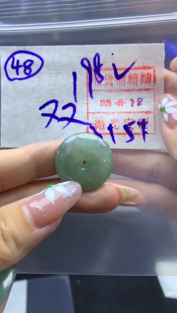 定制翡翠未镶嵌双****》48平安扣208元毛货需精细抛光