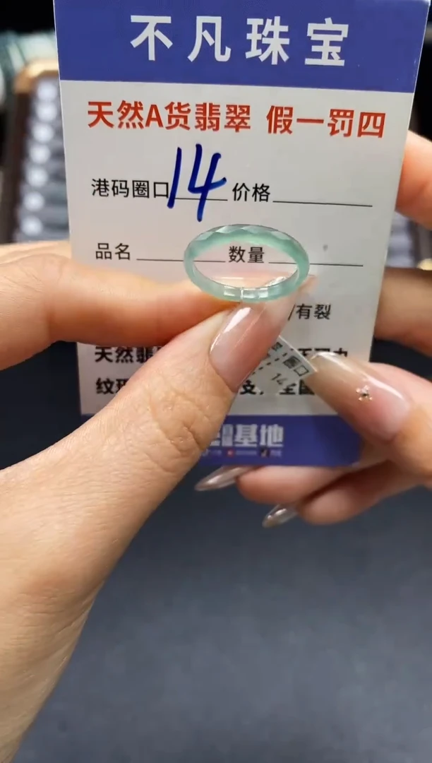 未镶嵌戒指翡翠天然A货翡翠00745