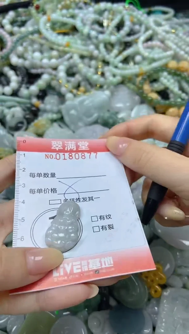 颈饰未镶嵌翡翠闪购0180877