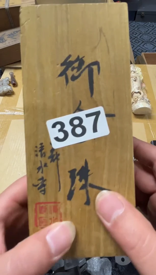 1齐*精品瓷一物一拍定闪