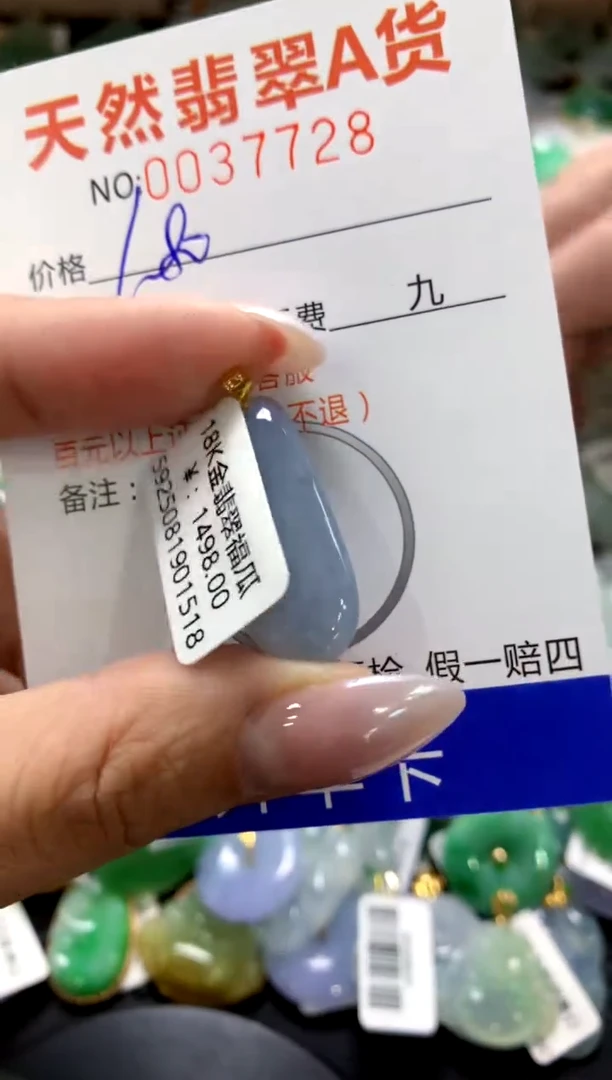 颈饰18K金镶嵌翡翠1
