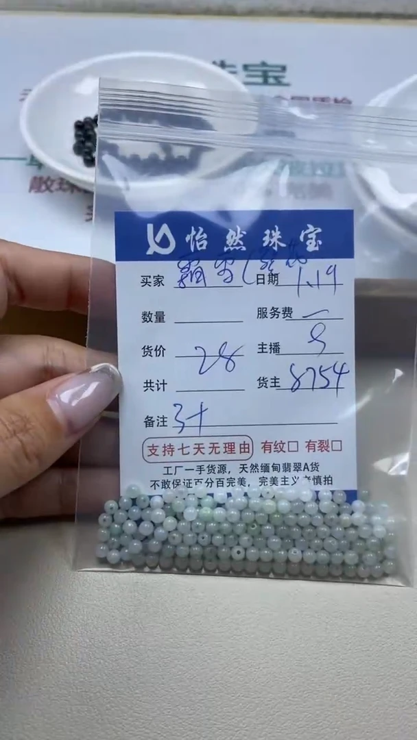 【闪购商品】翡翠手串未镶嵌 霜雪卡3+（一盘）