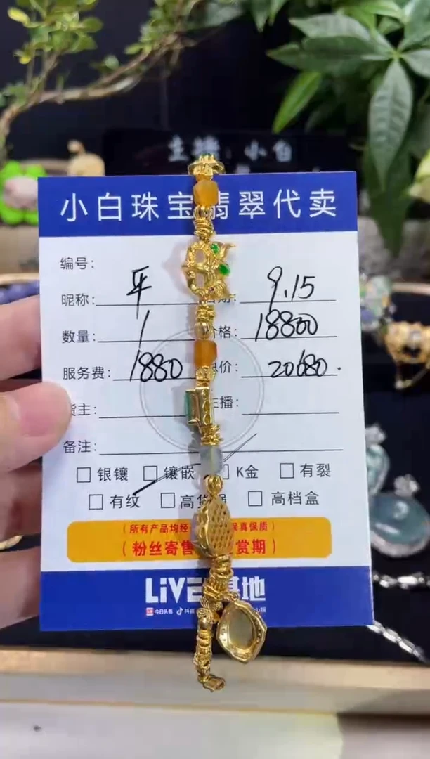 吊坠(不含链)18K金镶嵌翡翠平*人手链