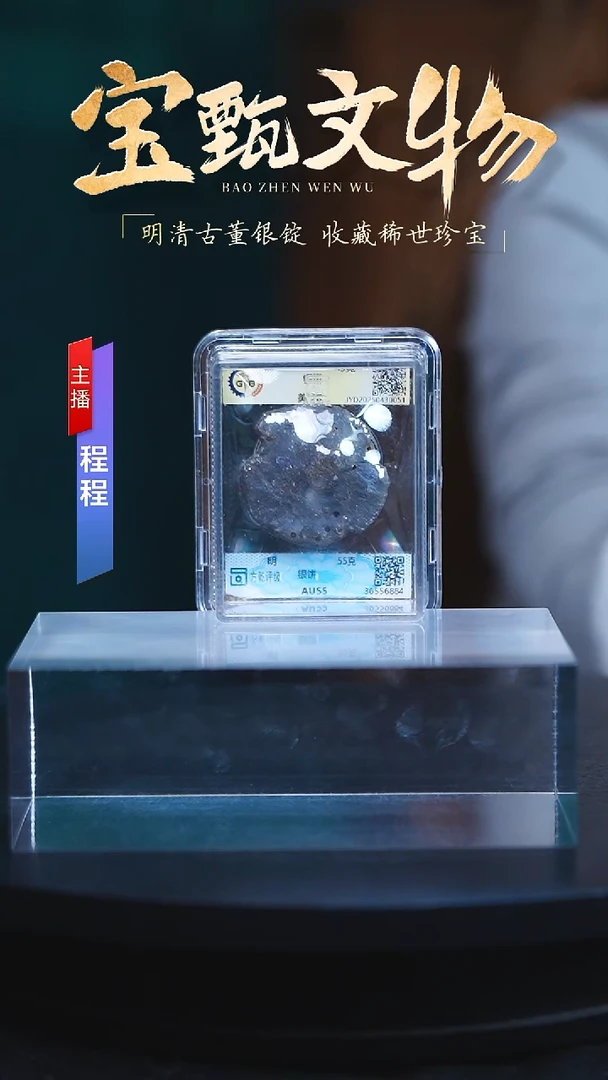 银【C】明朝银饼55g