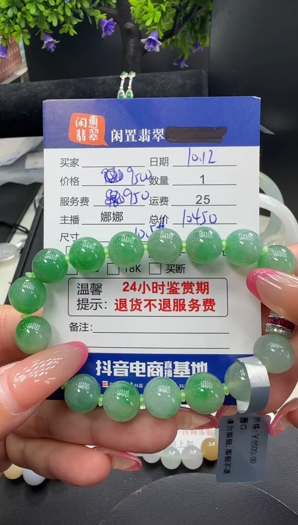 未镶嵌手串翡翠翡翠珠串