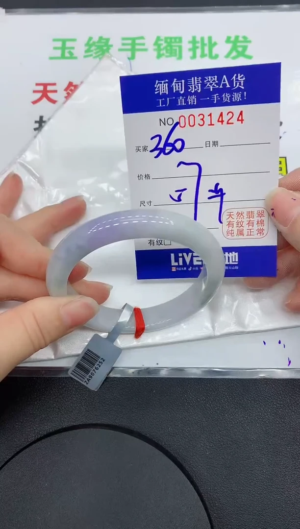 未镶嵌手镯翡翠1424缅甸翡翠手镯