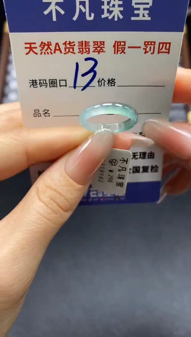 未镶嵌戒指翡翠天然A货翡翠19162