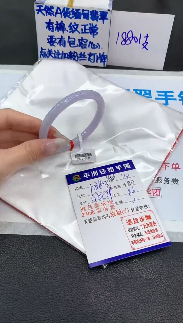 【闪购商品】翡翠手镯未镶嵌1111111111