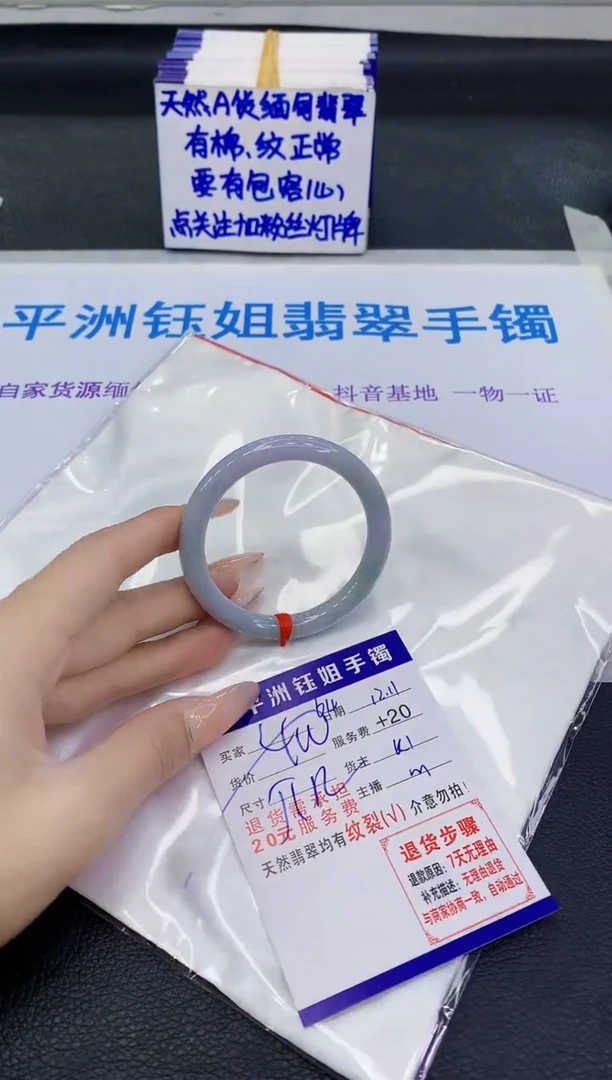 未镶嵌手镯翡翠1111