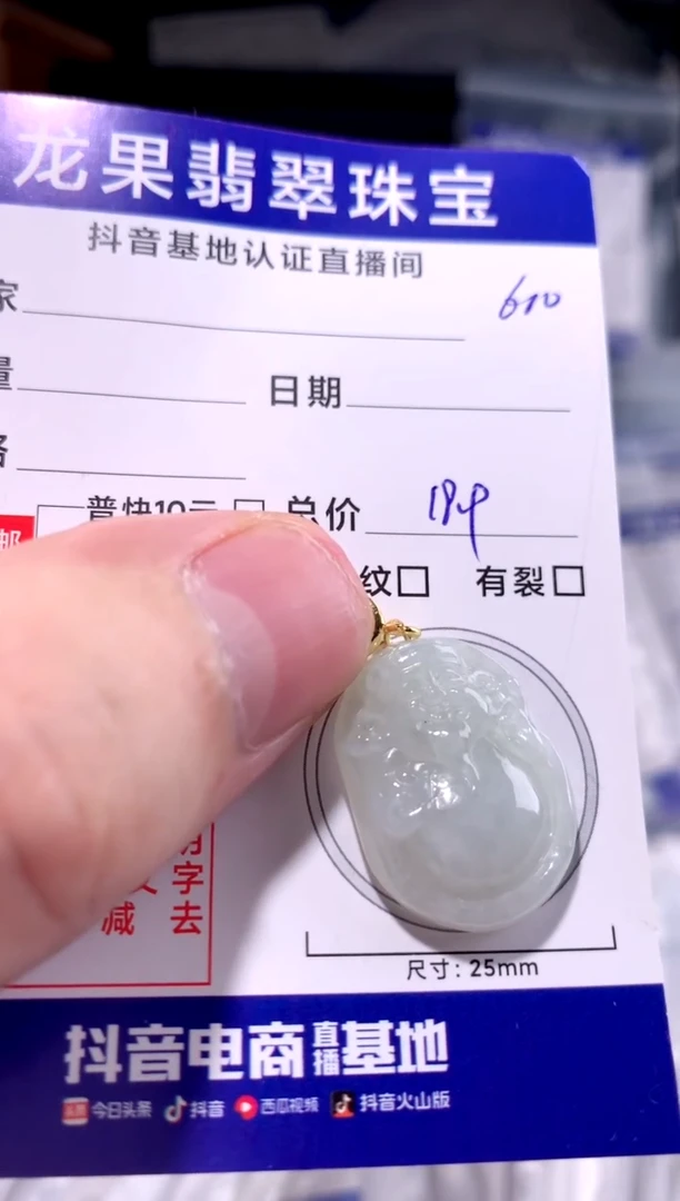 颈饰未镶嵌翡翠财神610