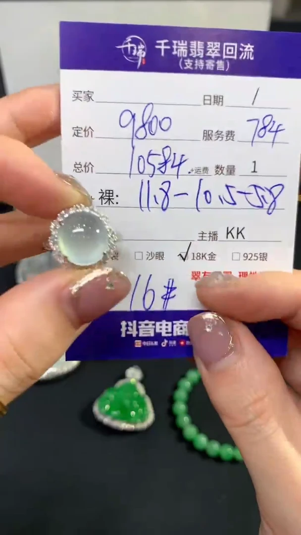 【闪购商品】翡翠戒指18K金镶嵌戒指回流不退不换|10584+0