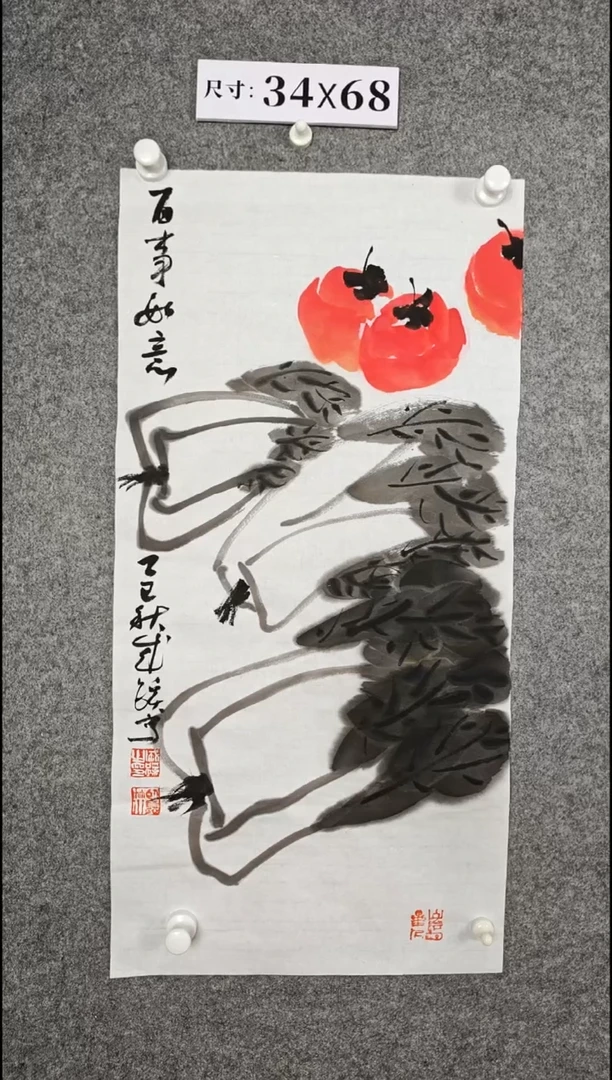 国画3435468970-9=-0987654