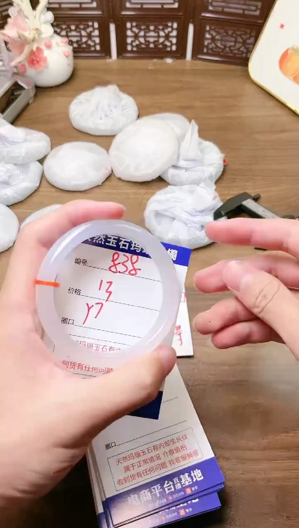 手镯玛瑙/玉髓未镶嵌838