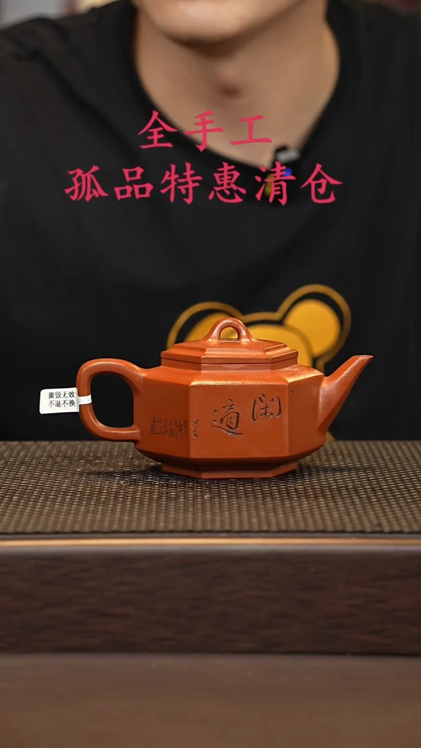 茶壶紫砂源头精品手工作品30335