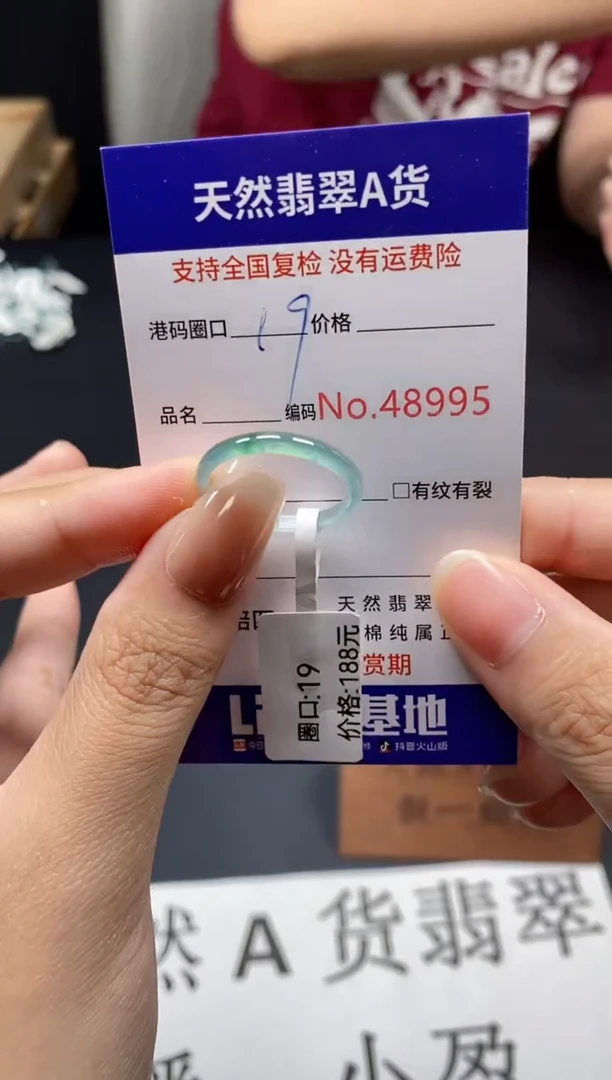 未镶嵌戒指翡翠天然A货翡翠8995