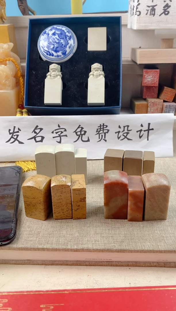 【闪购商品】寿山石印石寿山石套装