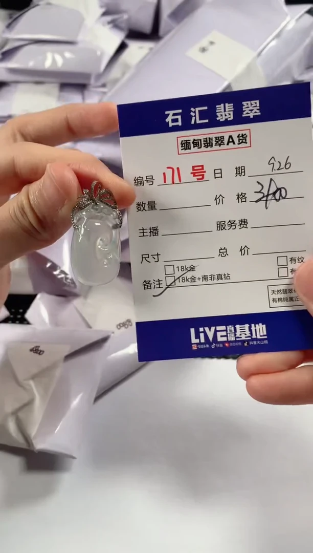 颈饰18K金镶嵌翡翠1